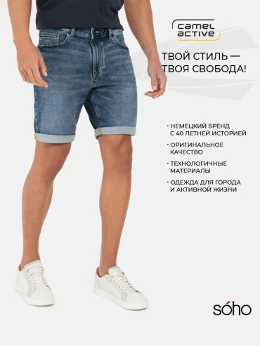 Джинсовые шорты Camel Active синий