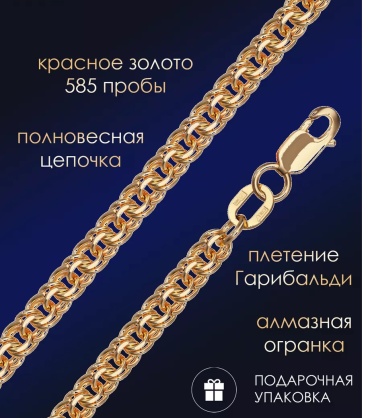 SHERRY AS67643567766 длина 55 см, вес 6.36 г золото, плетение бисмарк