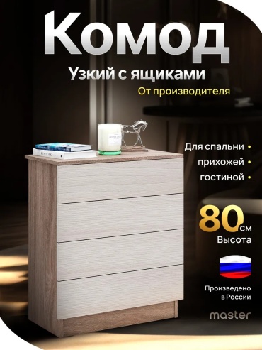 Комод ADKmebel Olvero12, 61.4x32.2x79.4 см, бежевый