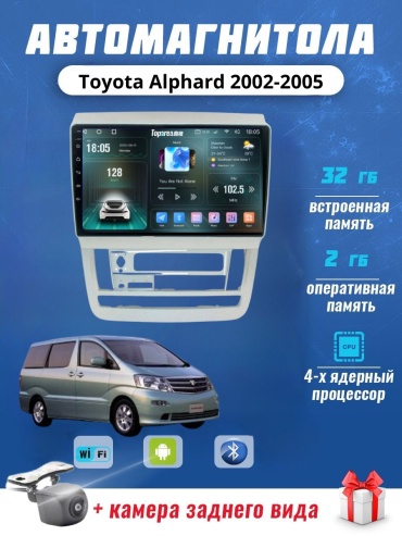 DELUXEAUTO S7 Toyota Alphard 2002-2005 2Gb+32Gb + камера заднего вида в штатное место Toyota