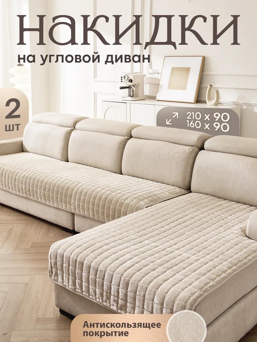 Дивандек для дивана F7E01505DA89478C коричневый накидка - 210x90 - 1шт; накидка - 160x90 - 1шт; Упаковка - 1шт