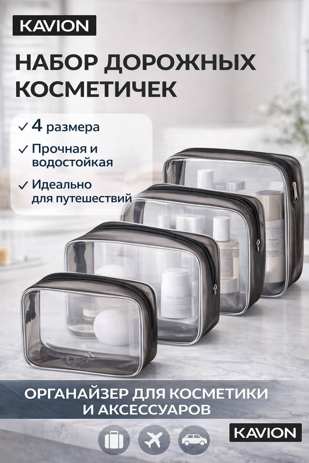 KAVION косметичка поливинилхлорид черный, прозрачный 16X6 см