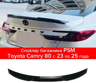 TAIWAN 484632533 для Toyota Camry 2023-2025