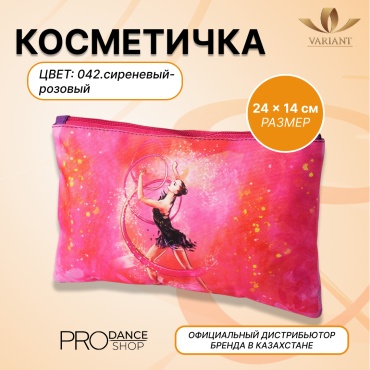 VARIANT косметичка полиэстер розовый, сиреневый 14X24 см