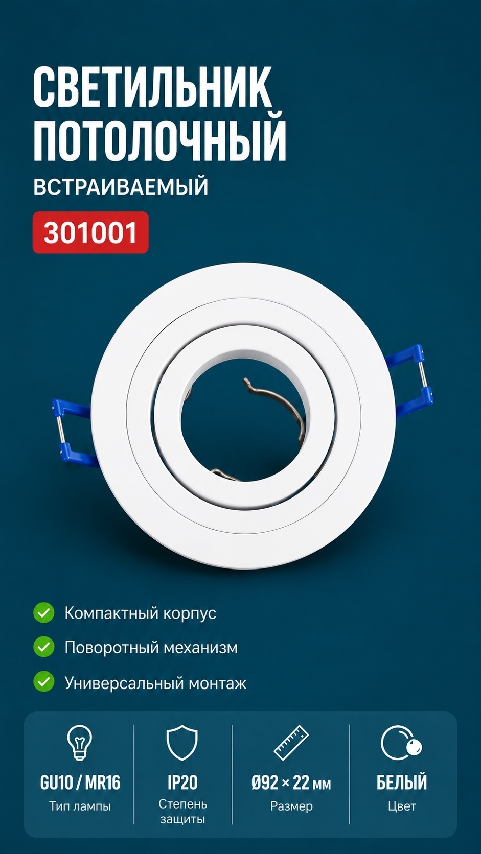 Auroom 301001 GU10
