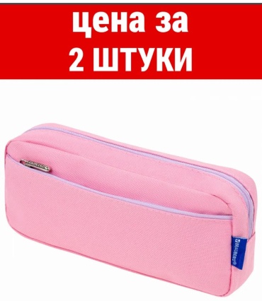 Пенал Brauberg 398789570, застежка молния, розовый