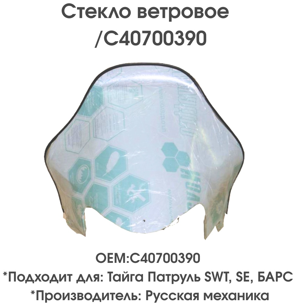 Русская механика стекло С40700390