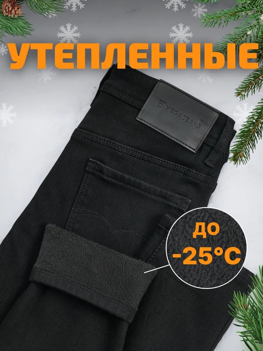 Джинсы джинсы-мом черный