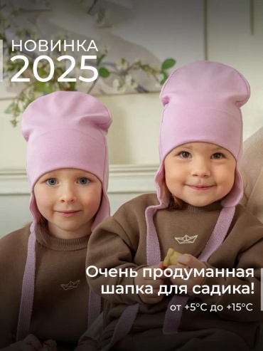 Комплект Журавлик размер 52, розовый