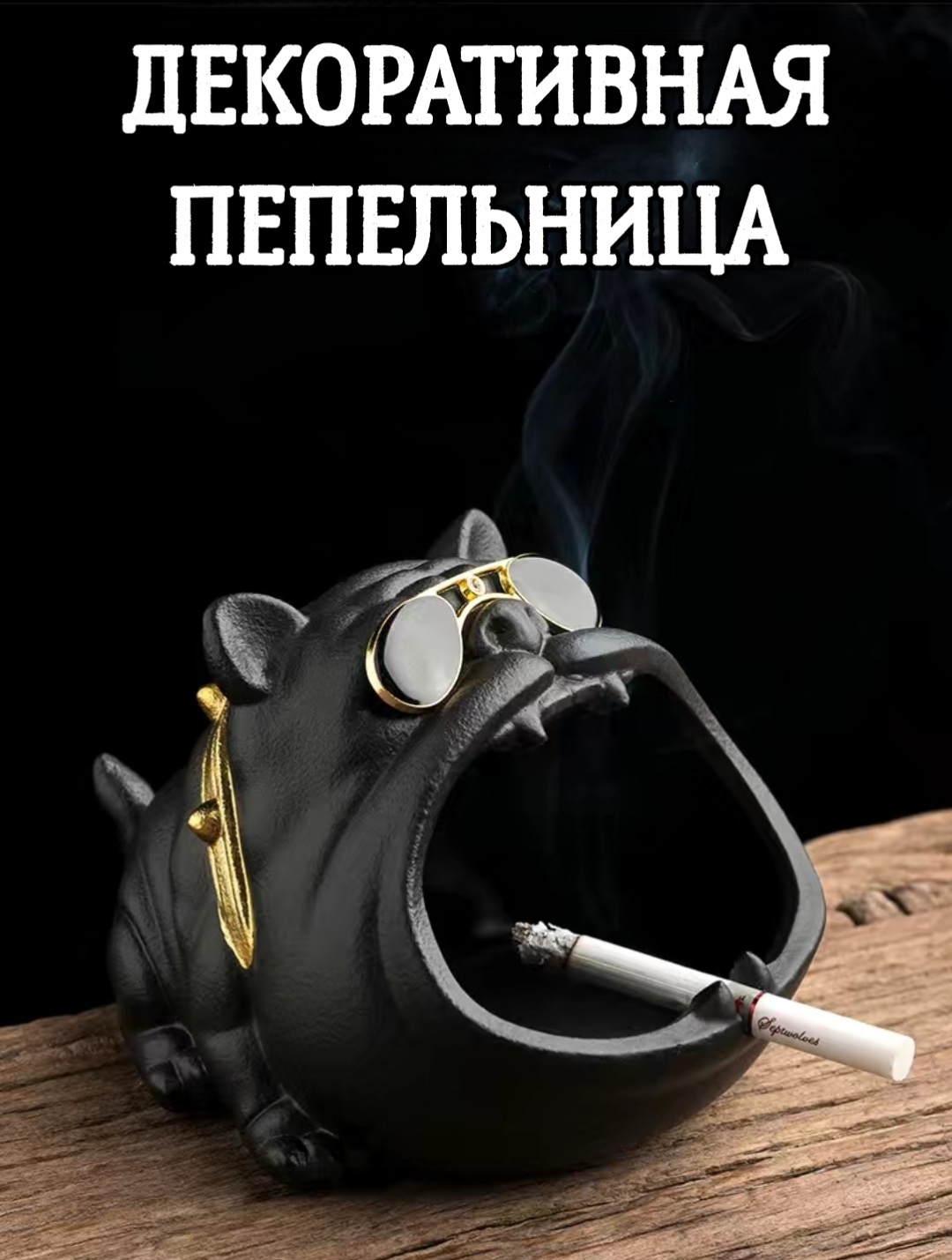 Пепельница бульдог с очками, керамика