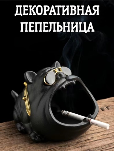 Пепельница бульдог с очками, керамика
