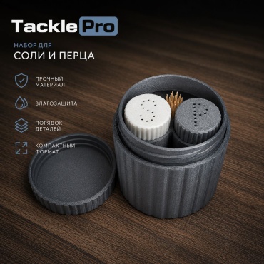 Емкость для специй TacklePro TP-21-11 1 шт