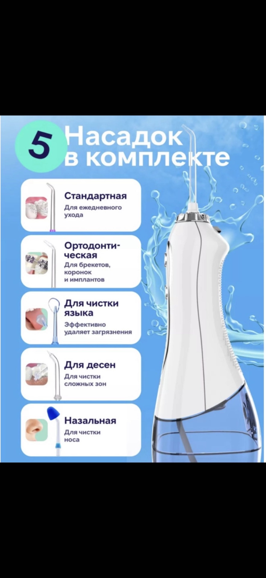 Ирригатор 30264444_364433995 импульсный, портативный