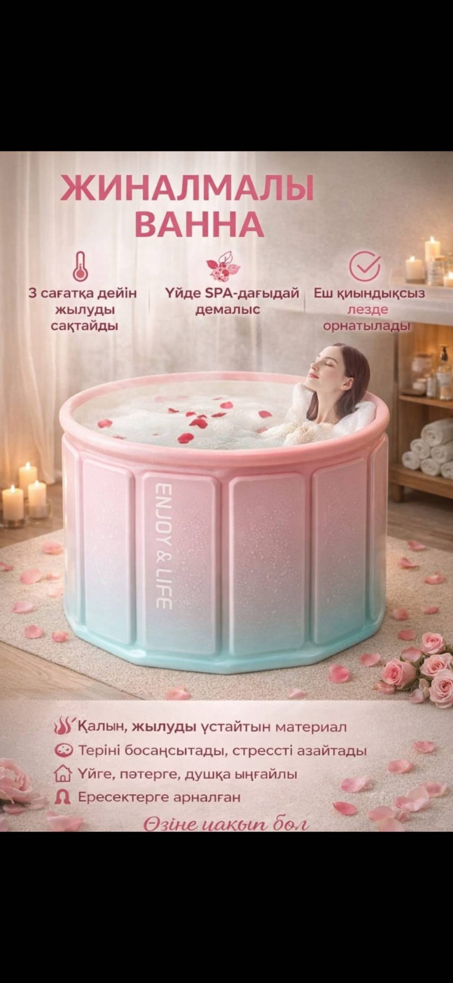 Портативная ванна 30417551_077354961 70x67x70 см, белый, розовый