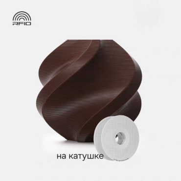 Bambu Lab PETG 1.75 мм 1 кг коричневый