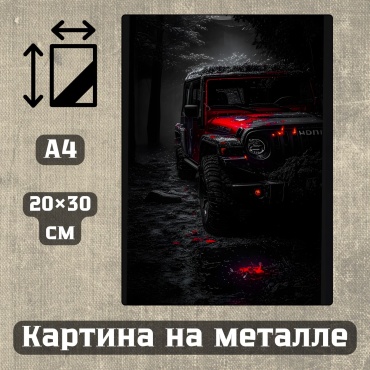 Sequoia VERS картина Картина на металле а4 Современный стиль Арт-тема 20*30см 20x30 см