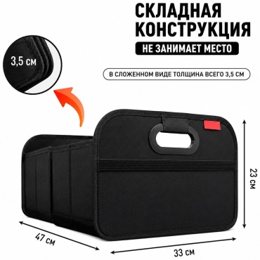 Органайзер 1223 черный