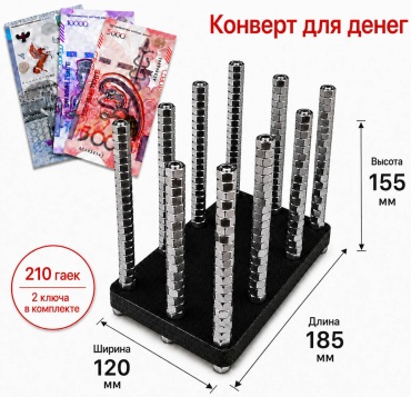 512 конверт для денег Конверт для денег подарочный с гайками 155 мм 210 гаек 1 шт