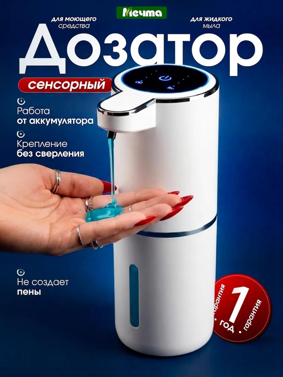 Дозатор для жидкого мыла dispenser380