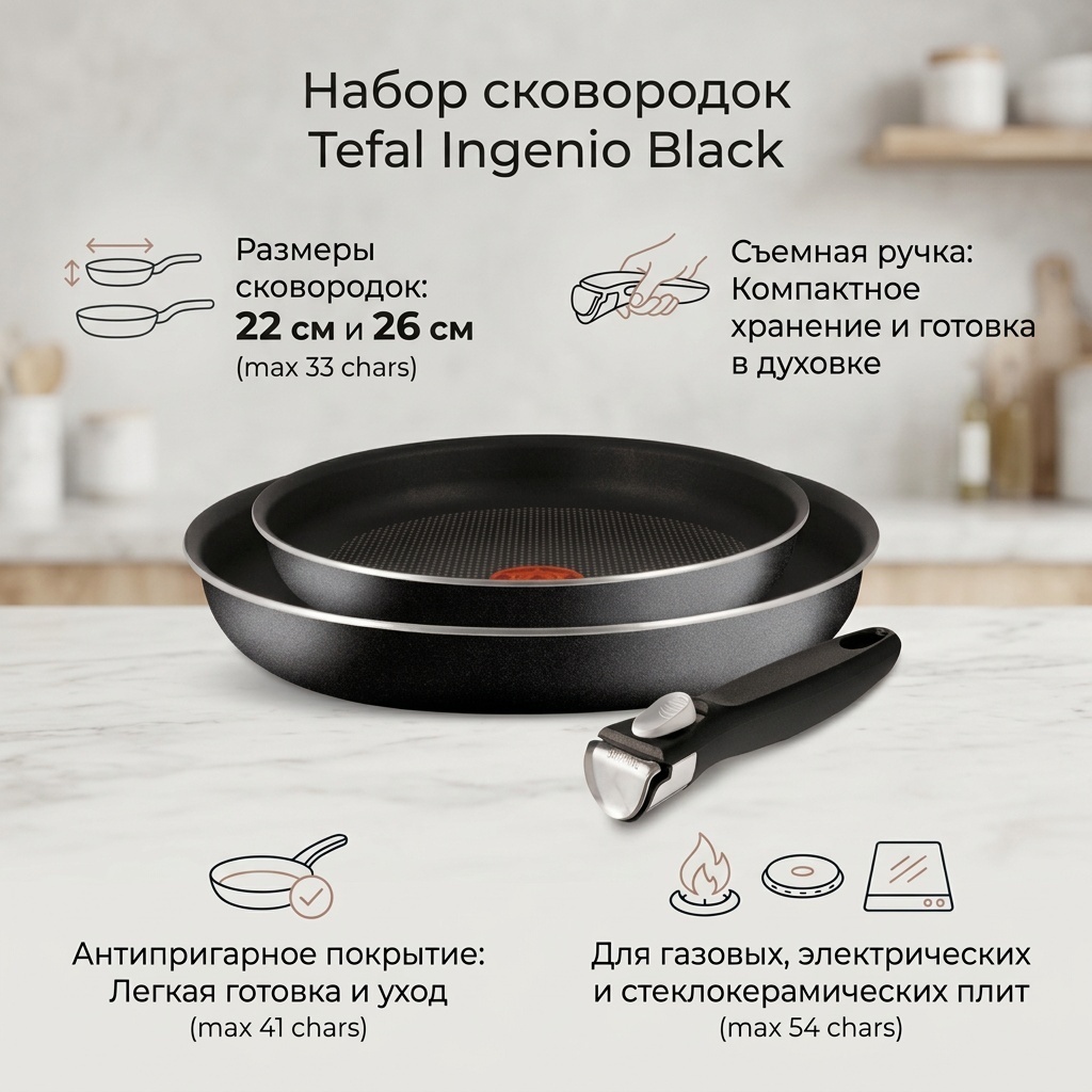 Tefal набор сковородок 04238810 3 в 1