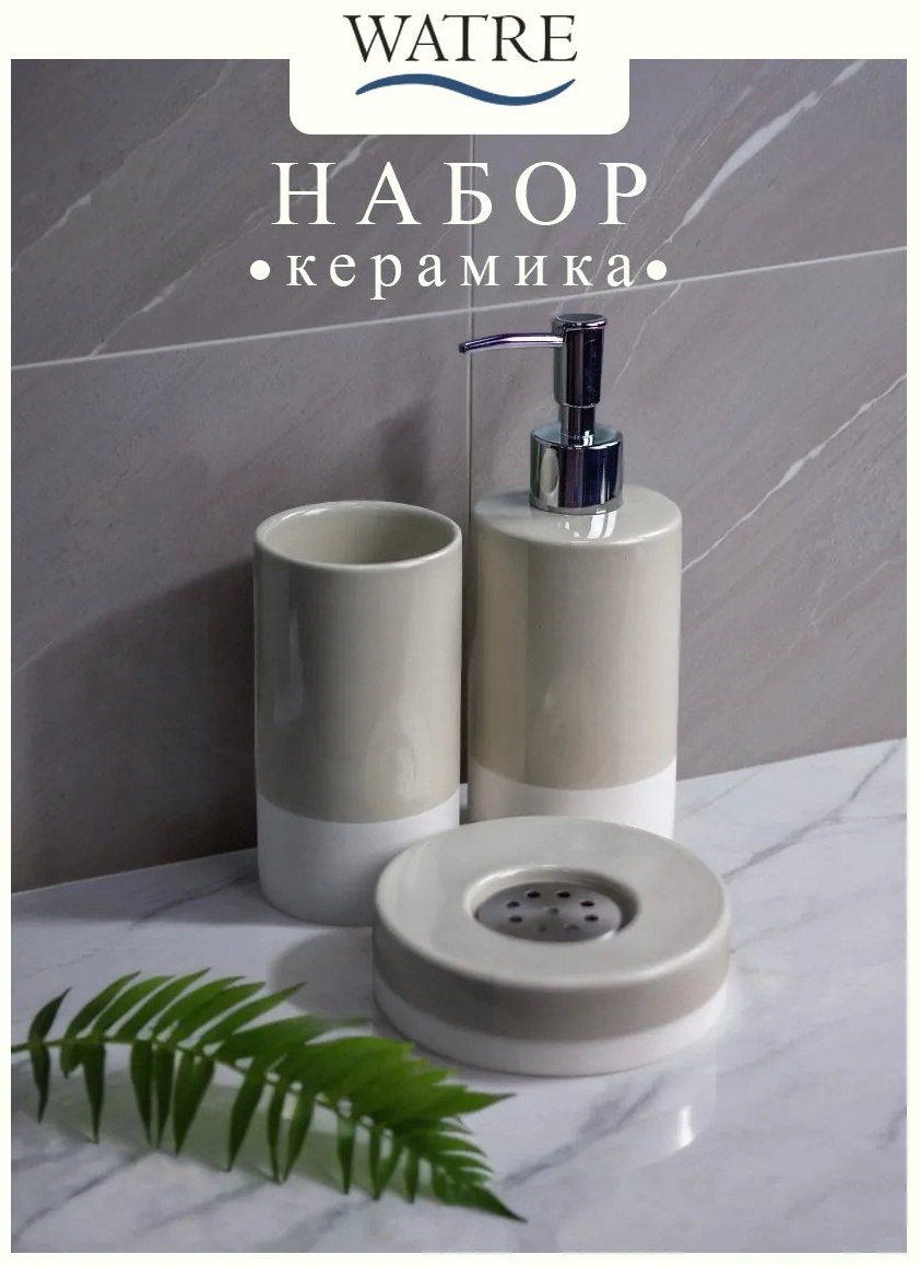 Набор аксессуаров 481542265 серый