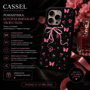 Чехол Cassel для Apple iPhone 12, iPhone 12 Pro черный