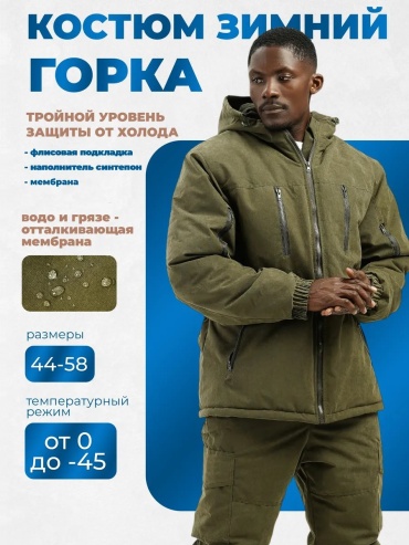 Повседневный костюм Proud Deer зеленый