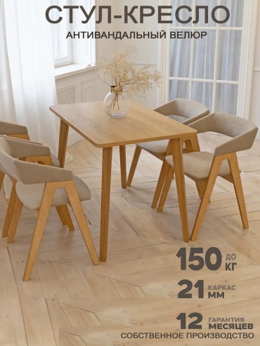 Стул Космодизайн, 73x51x55 см, бежевый 1 шт.