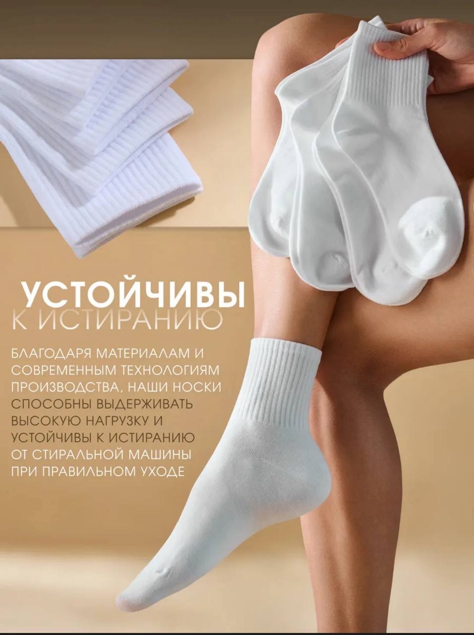 Носки WE LIKE 5 пар белый 37-41