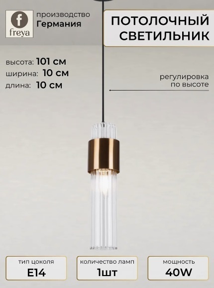 Светильник потолочный FREYA Isla E14 золотистый