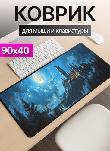 I-Lin S-162 Замок в облаках 900x400x3 мм синий