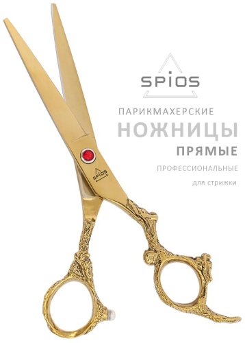 Прямые ножницы длина полотна 6 дюйм 1 шт