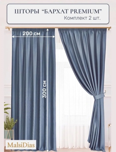 Комплект ТамиТекс 200x300 см 2 шт, бархат, мультиколор