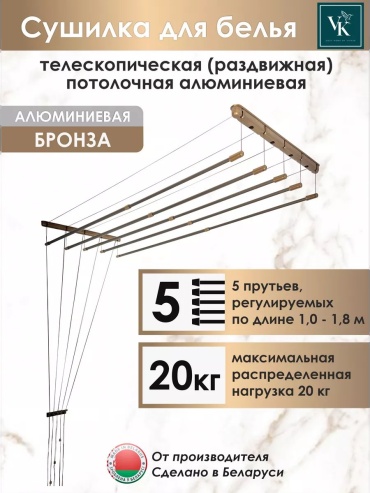 Сушилка потолочная 46x180x12 см, кол-во уровней: 34, алюминий