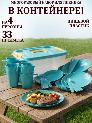 Набор GT 33 шт