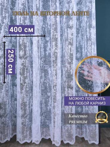Веревочные шторы Вариант-Н 90x160 см 2 шт, полиэстер, белый
