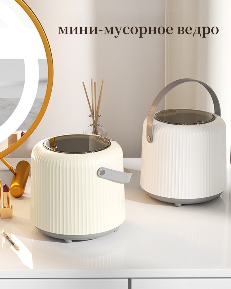 Мусорное ведро с крышкой LJT-01 2 л