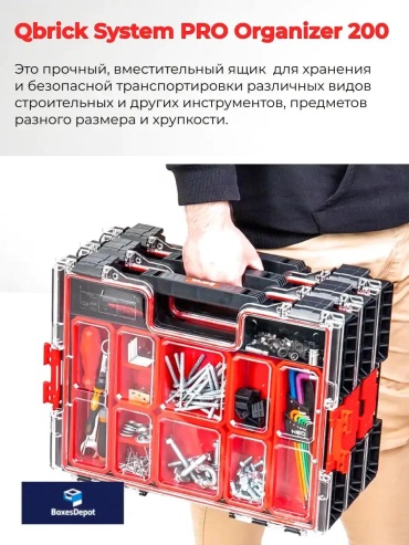 Ящик для инструментов 35.8x45.2x7.9 см, полипропилен