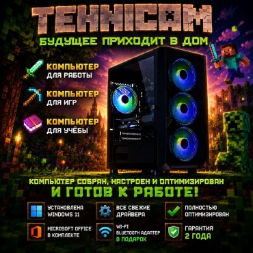 Tehnicom i5-14600KF / GTX 1650 4 Гб / 16 Гб / 1000 Гб HDD+SSD 2000 Гб / Win 11 Pro