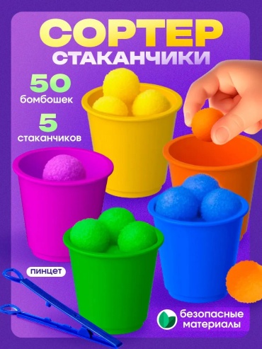 Сортер LUCCI Стаканчики