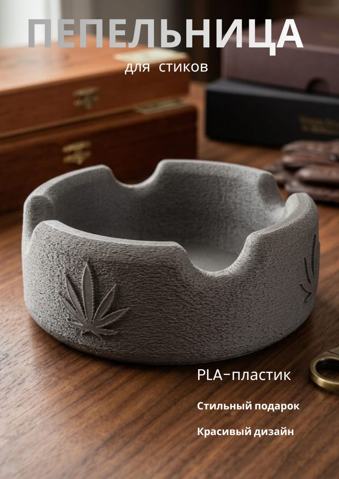 790575826, PLA пластик