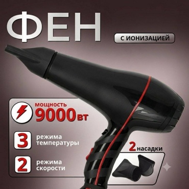 Oriolin SilkWind фен черный