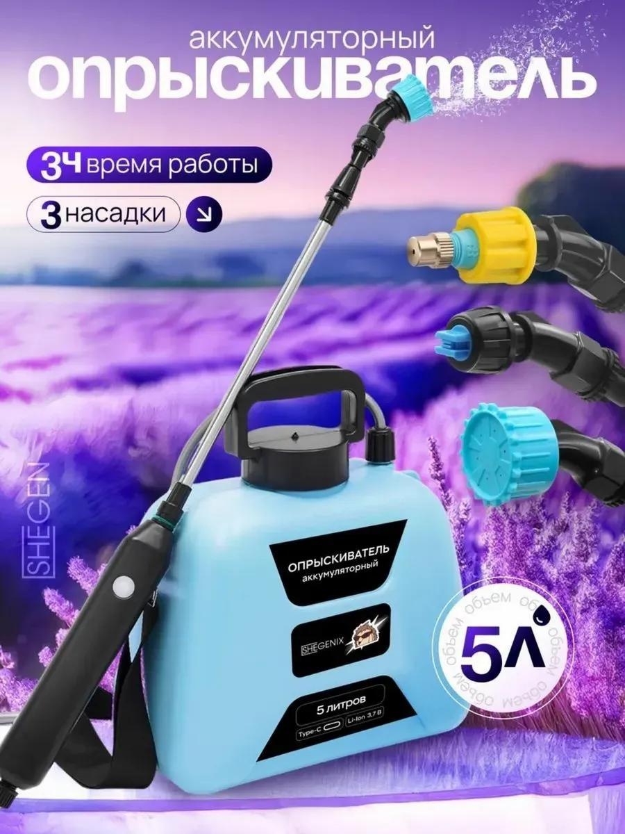 Опрыскиватель механический Kr4ZhC2_QdXkpGoygR