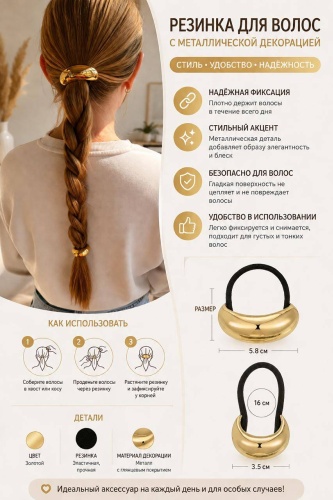 Vaet резинка 2 шт, золотистый