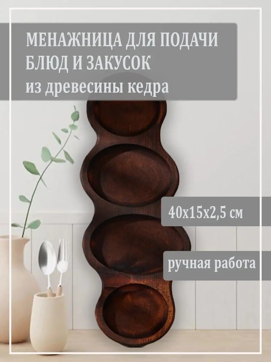 Конфетница 97620641 фигурная 1 шт
