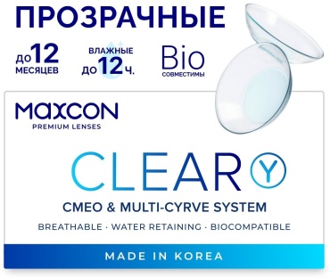 Контактные линзы MAXCON Прозрачные Biolenso Clear -4.25 кривизна 8.6 на год 2 шт