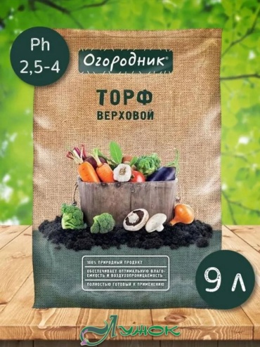 Торф Лужок верховой 9 л