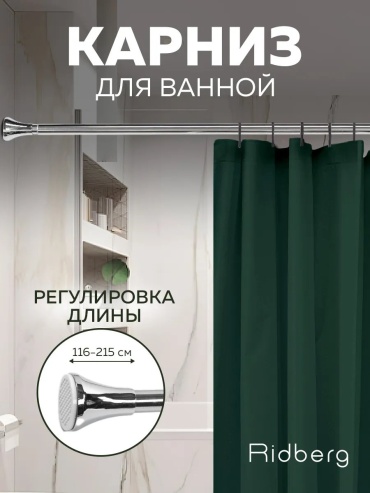 Карниз прямой 120 см, 372649977