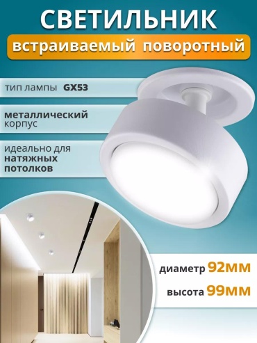 Светильник настенно-потолочный без цоколя белый