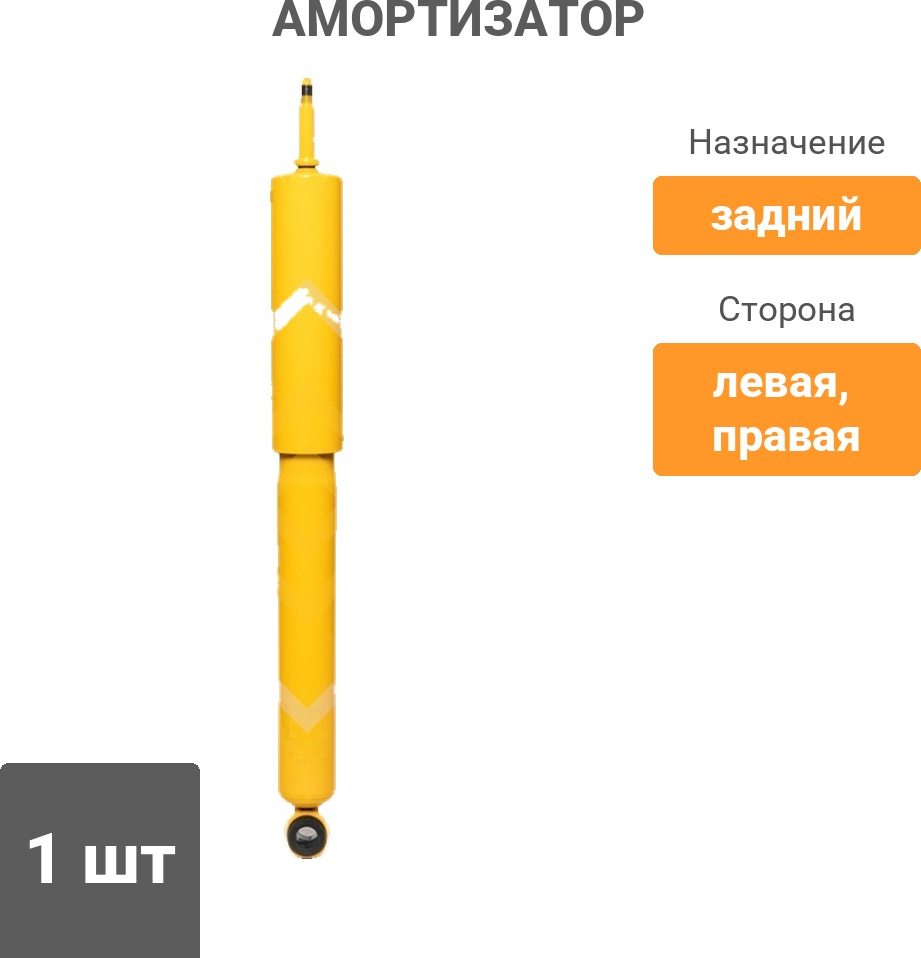 Амортизатор Sufix задний SA1514 1 шт